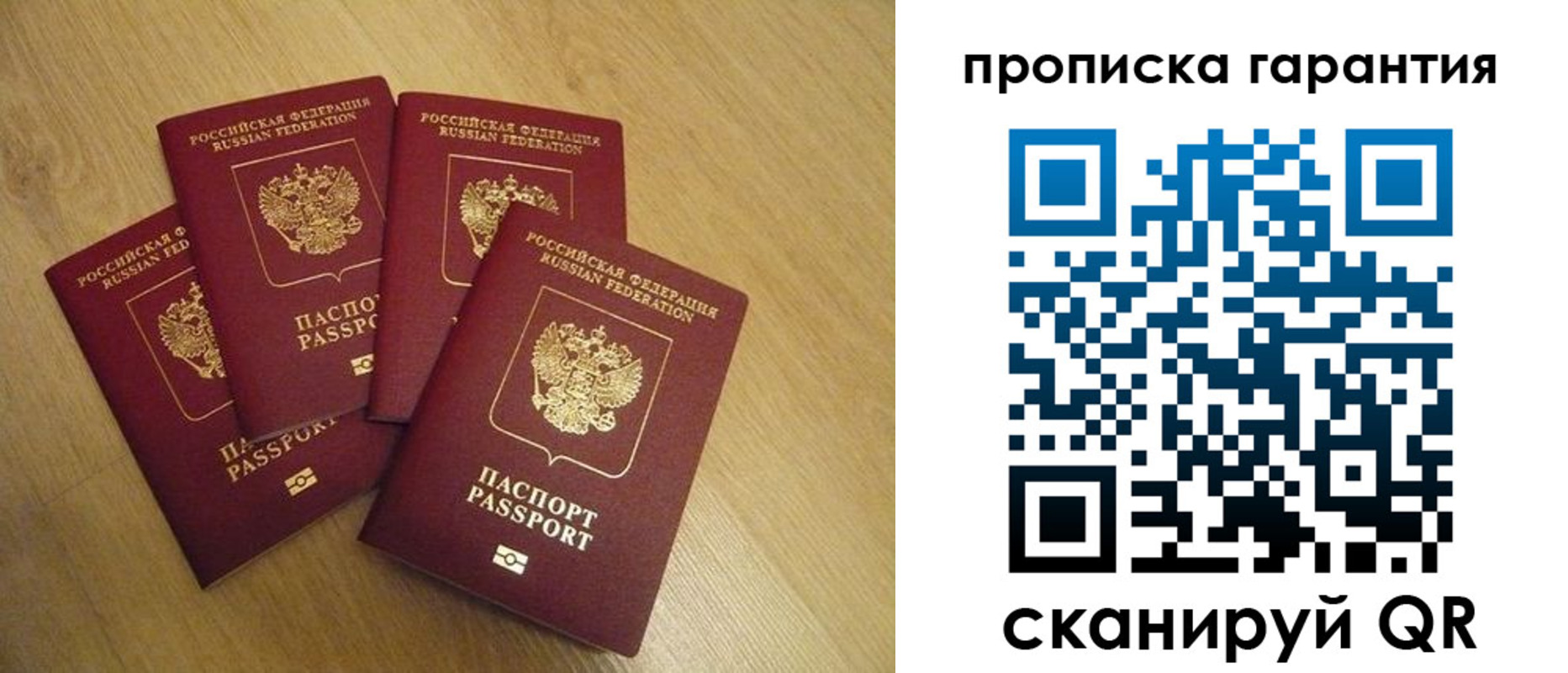 прописка регистрация в Зуевке